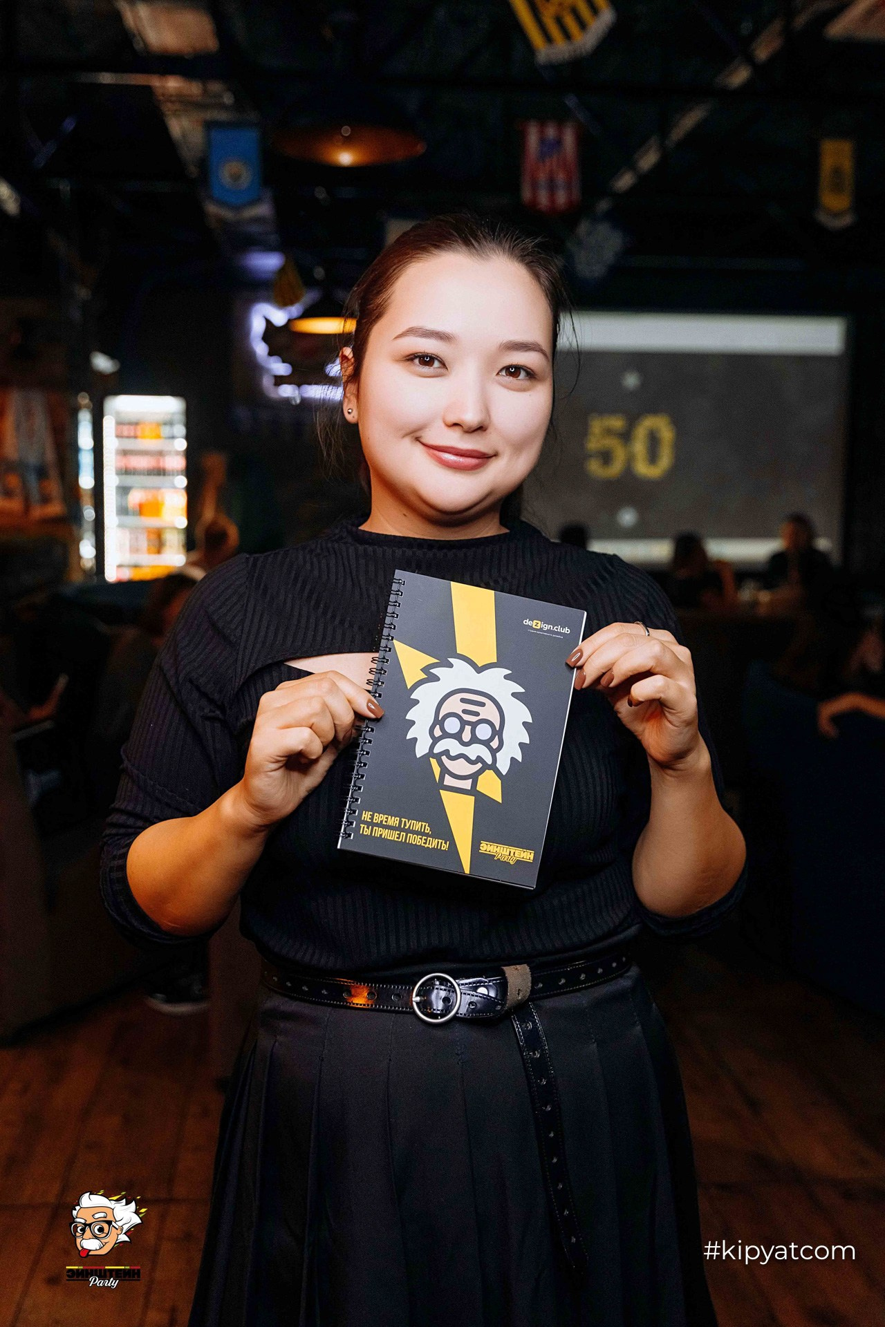 Эйнштейн Party