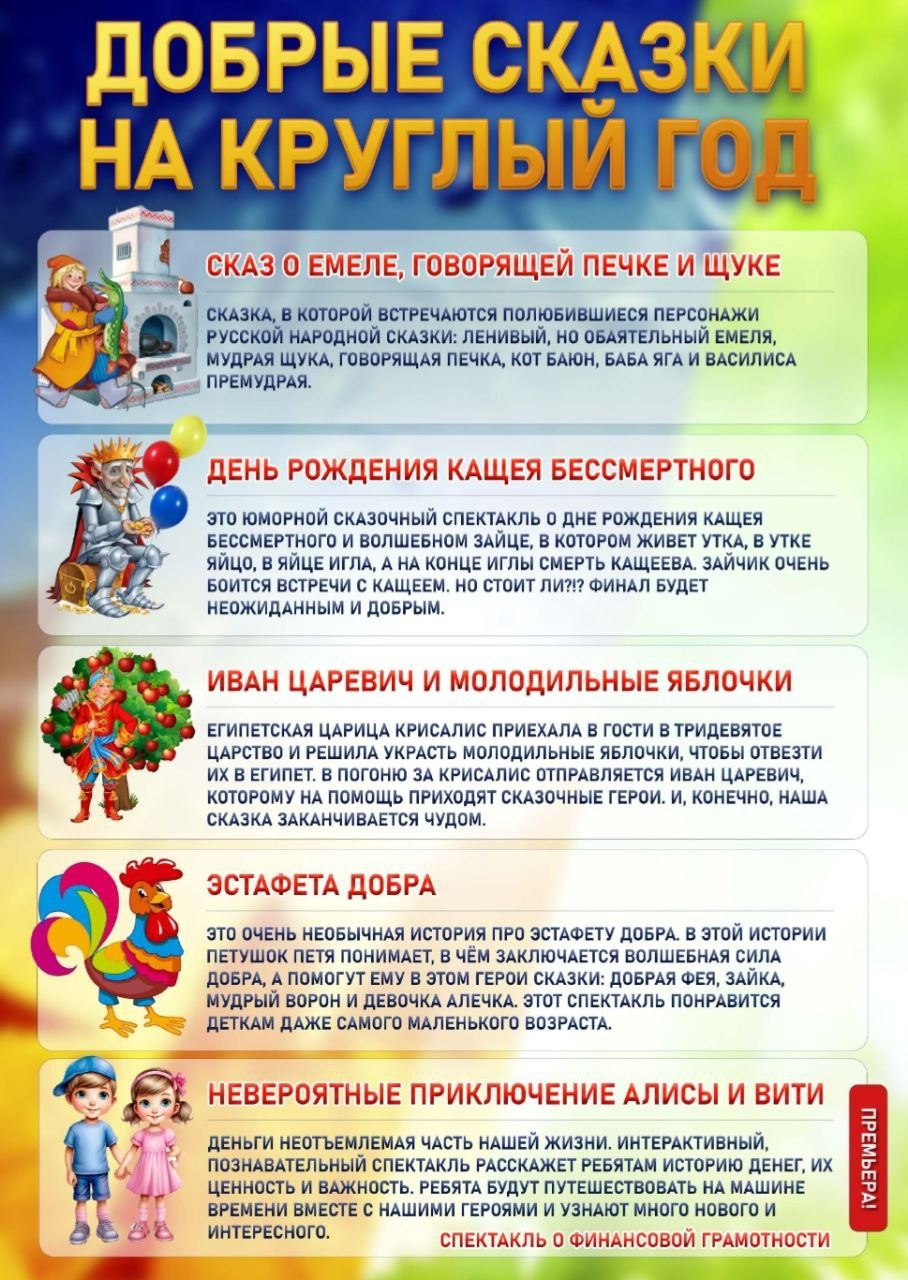 Н. НОВГОРОД. Детский сад. Театральная студия «Мастерская сказок»