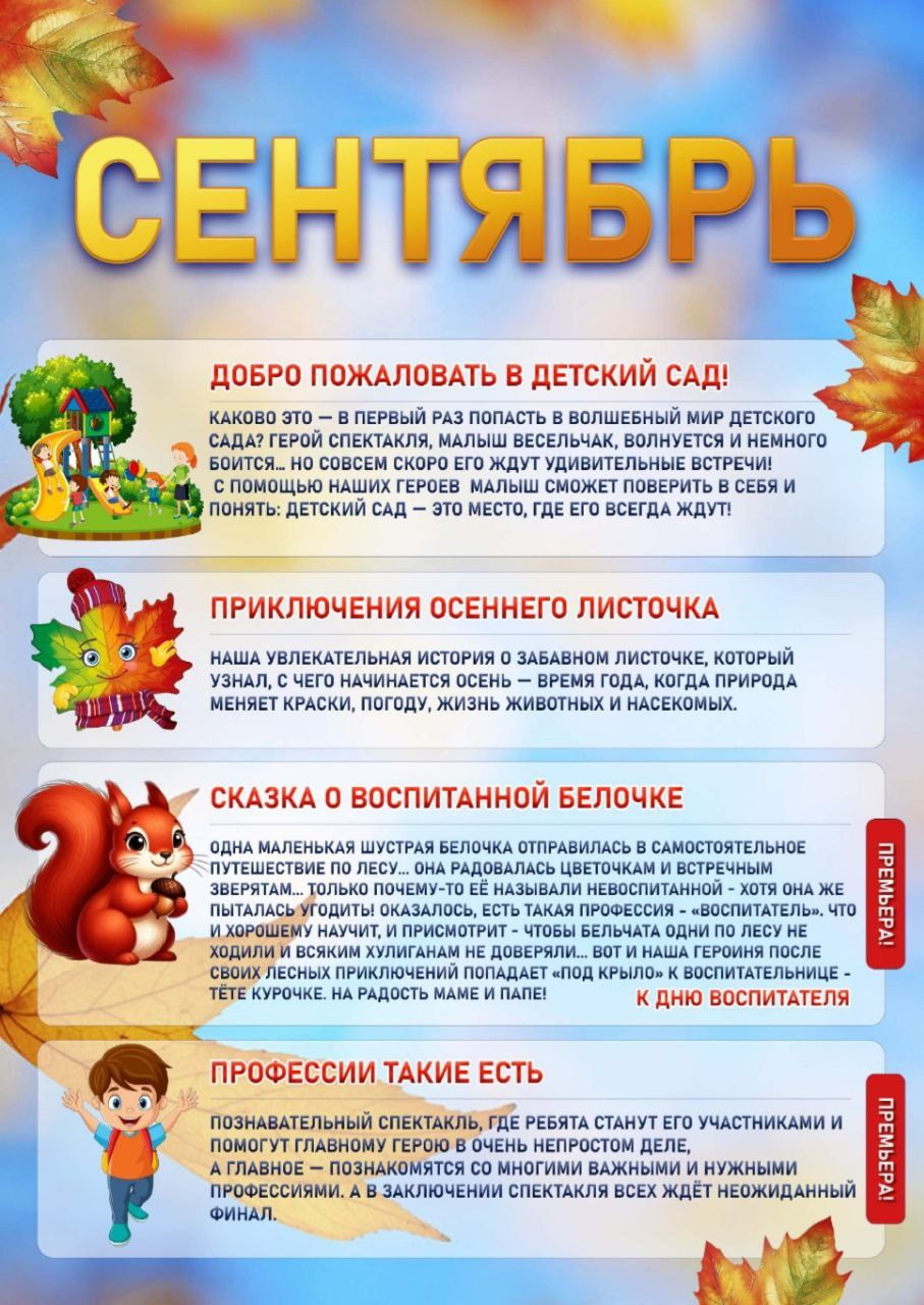 РЕПЕРТУАР. Театральная студия «Лукоморье»