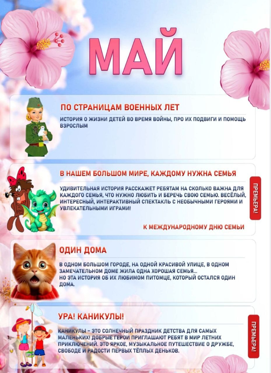 РЕПЕРТУАР. Театральная студия «Лукоморье»