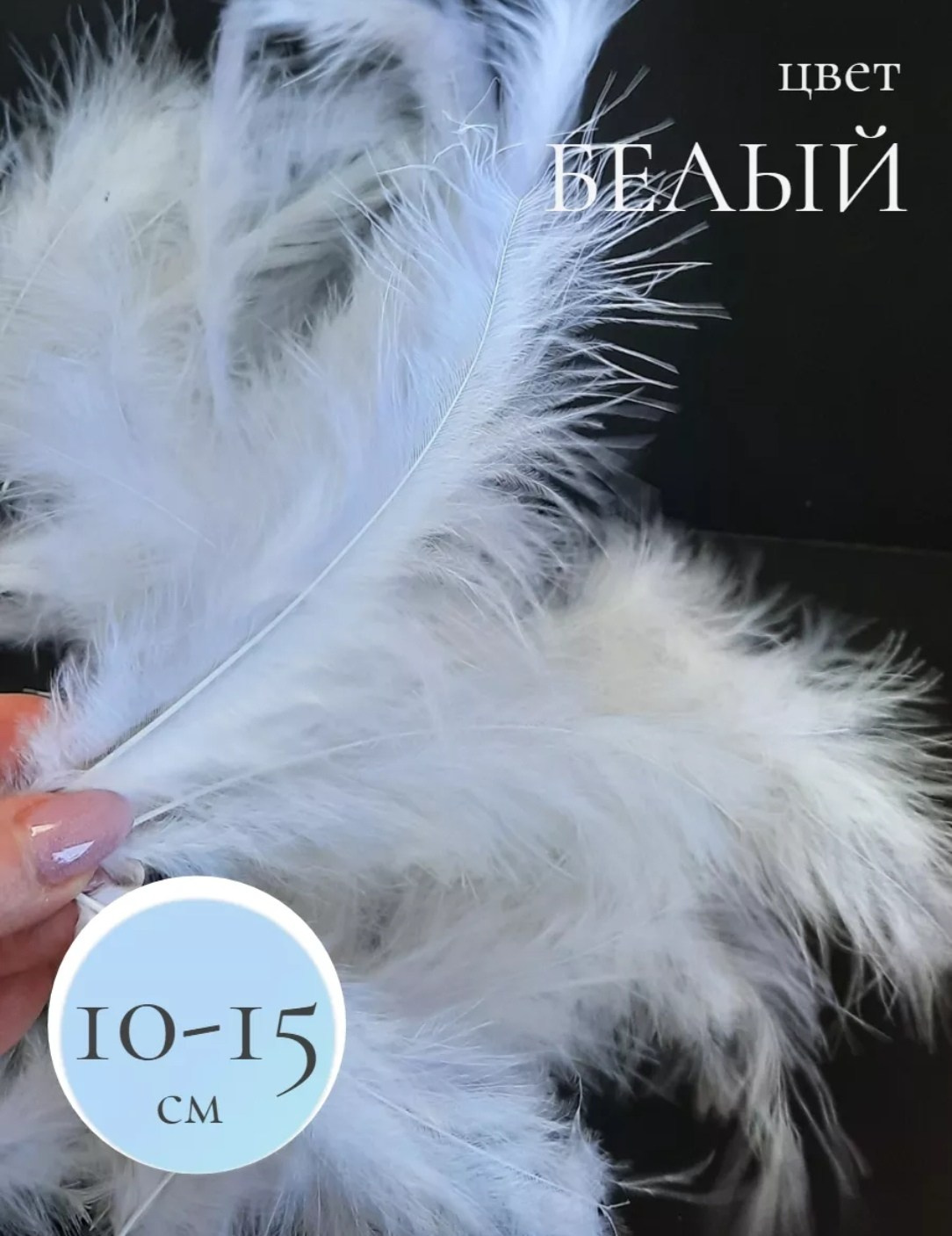 Карнавальные костюмы, крылья в прокат аренда в Жуковском . Крылья ангела, Малифисента. Черные и белые крылья, аксессуары из перьев в прокат. Фотограф для маркетплейсов, фотоуслуги в Жуковском Татьяна Марсуверских