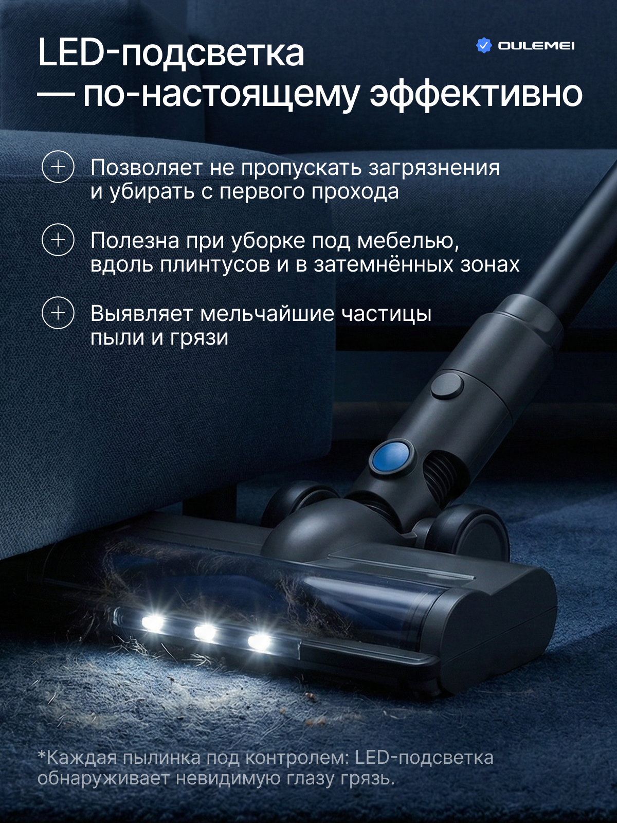 Вертикальный пылесос. Инфографика | Визуальный нейромаркетинг | Дизайн карточек для маркетплейсов