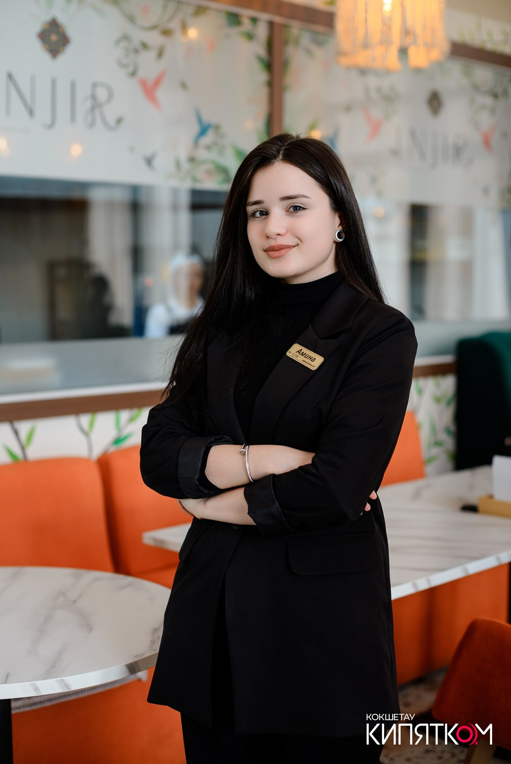 INJIR. КИПЯТКОМ КОКШЕТАУ