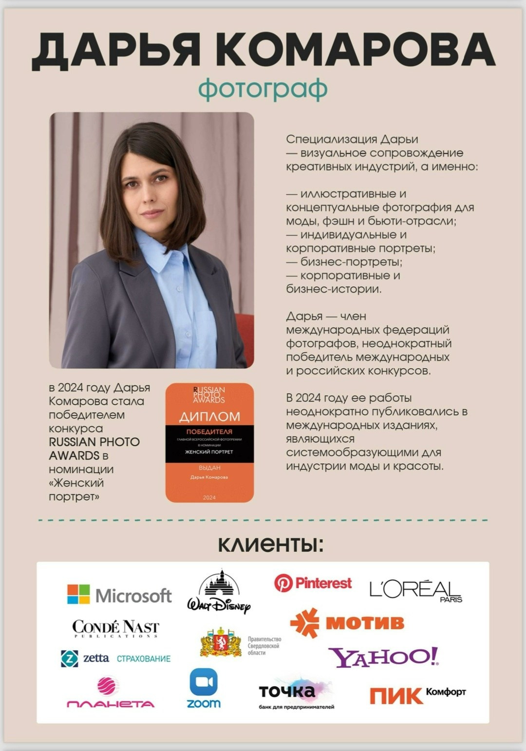 Дарья Комарова. Фотограф в России, Семейный фотограф, репортажный фотограф, детский фотограф, портретный фотограф, контент фотограф, универсальный фотограф