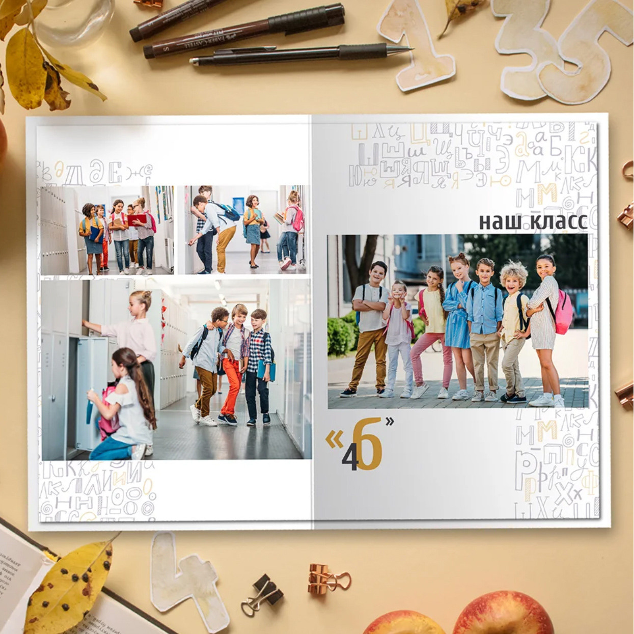 Дизайн альбома Алфавит. Выпускной школьный альбом в Москве / Школьный фотограф Юлия Михайленко