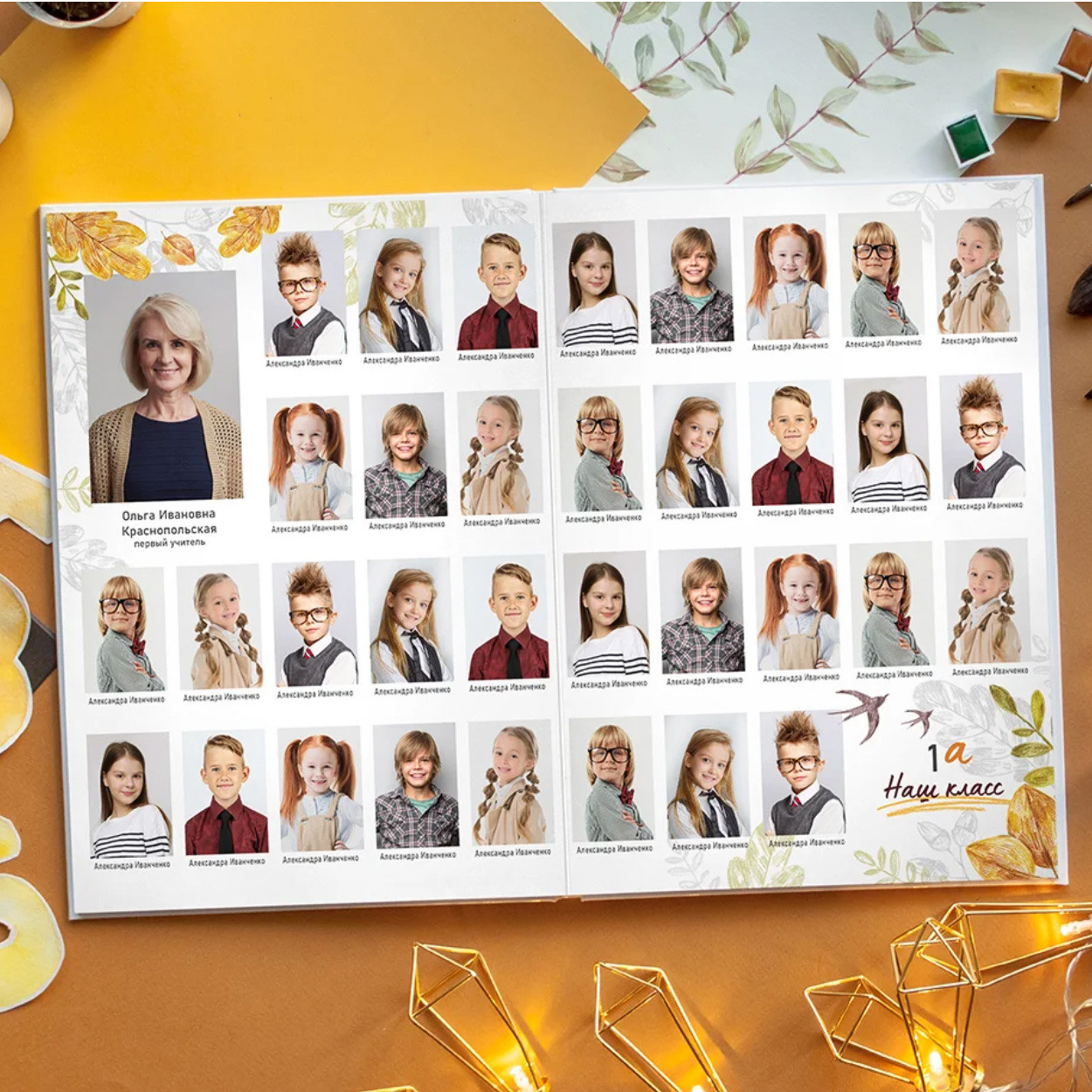 Дизайн альбома Осень. Выпускной школьный альбом в Москве / Школьный фотограф Юлия Михайленко