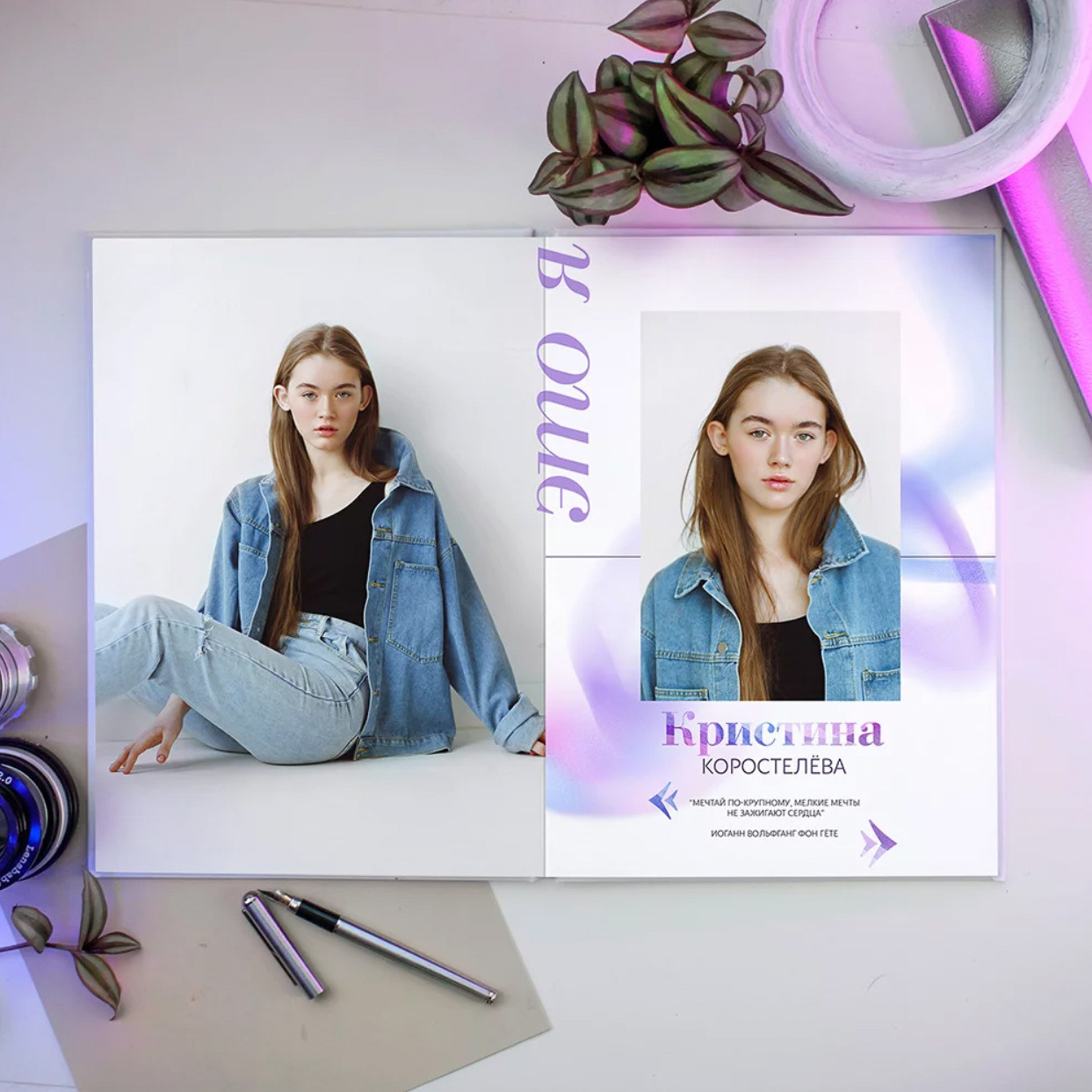 Дизайн альбома Ультра. Выпускной школьный альбом в Москве / Школьный фотограф Юлия Михайленко