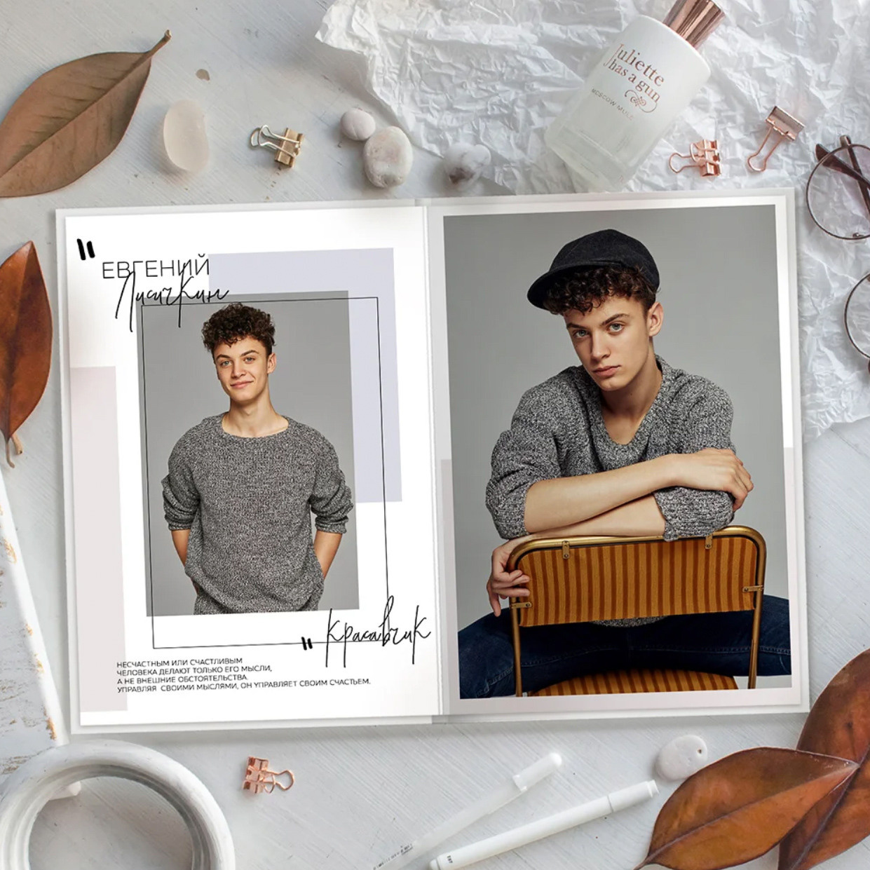 Дизайн альбома Шик. Выпускной школьный альбом в Москве / Школьный фотограф Юлия Михайленко