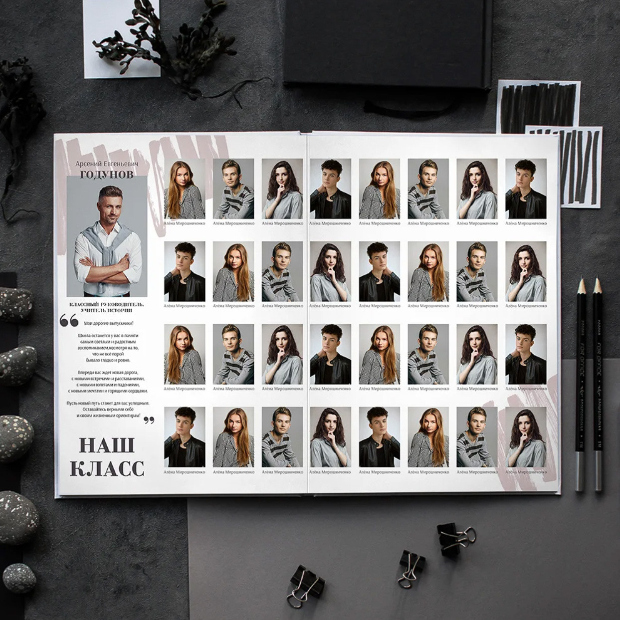 Дизайн альбома Стиль. Выпускной школьный альбом в Москве / Школьный фотограф Юлия Михайленко