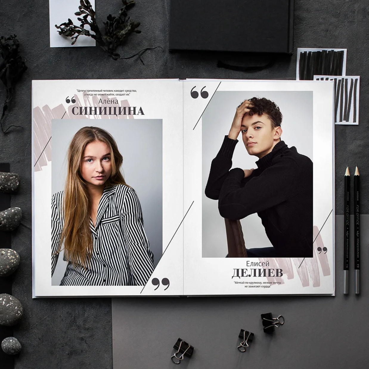 Дизайн альбома Стиль. Выпускной школьный альбом в Москве / Школьный фотограф Юлия Михайленко