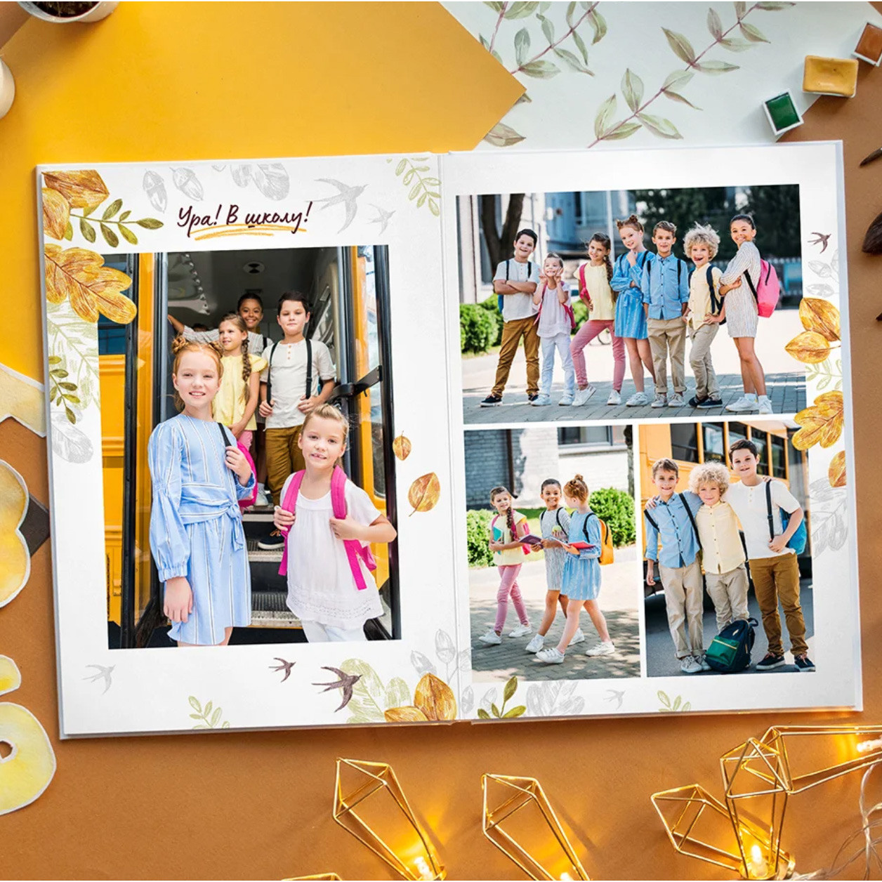 Дизайн альбома Осень. Выпускной школьный альбом в Москве / Школьный фотограф Юлия Михайленко