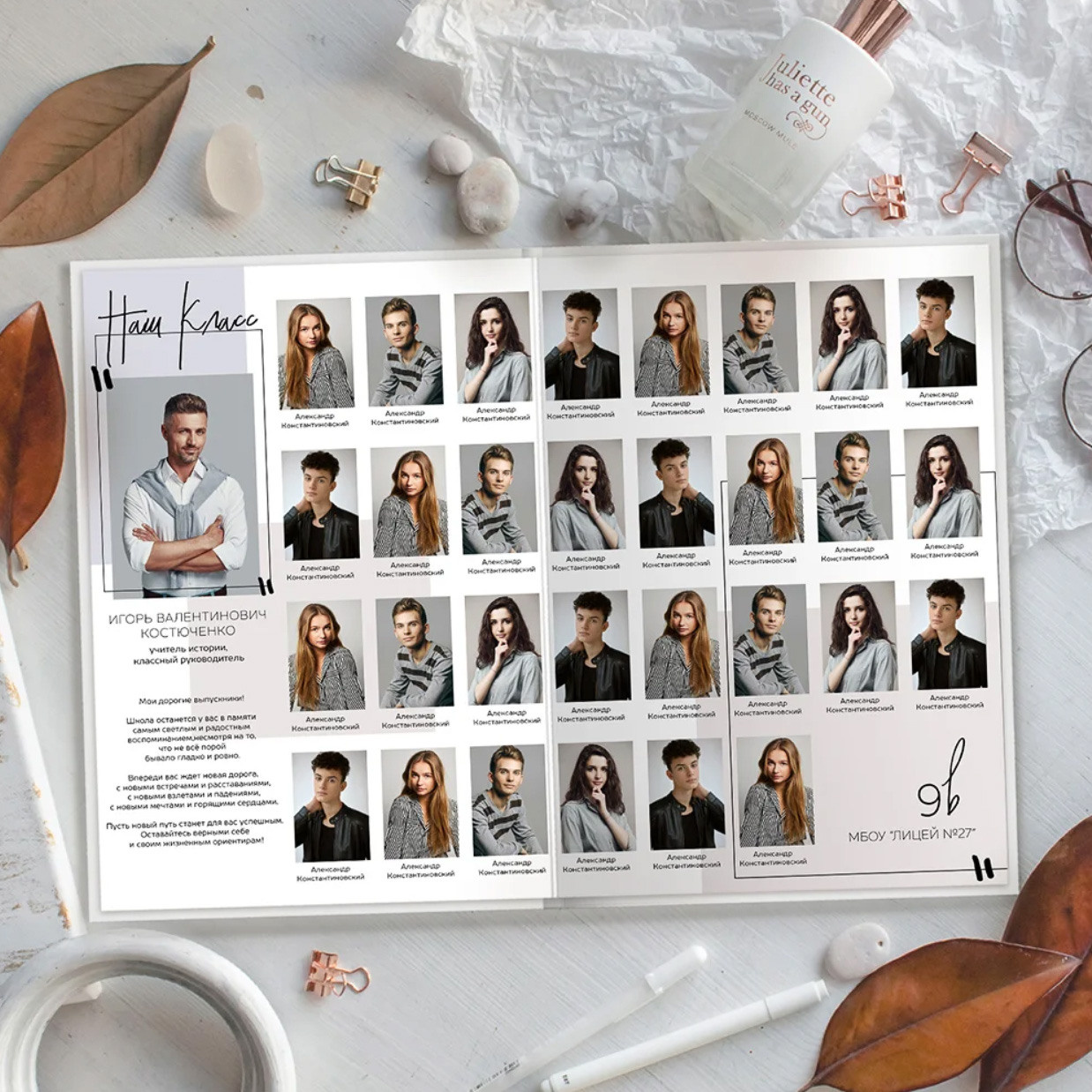 Дизайн альбома Шик. Выпускной школьный альбом в Москве / Школьный фотограф Юлия Михайленко