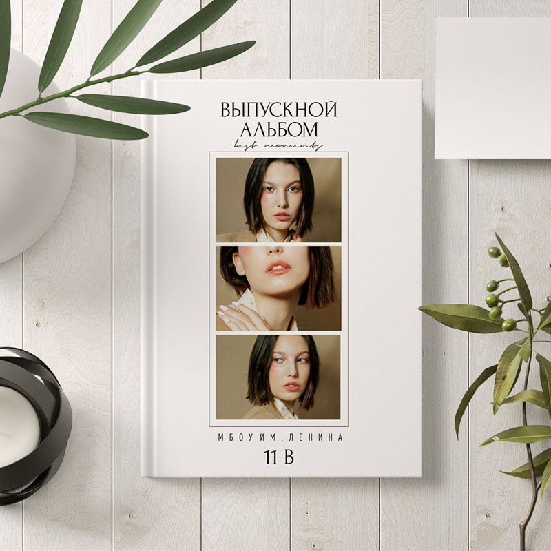 Дизайн альбома Minimal. Выпускной школьный альбом в Москве / Школьный фотограф Юлия Михайленко