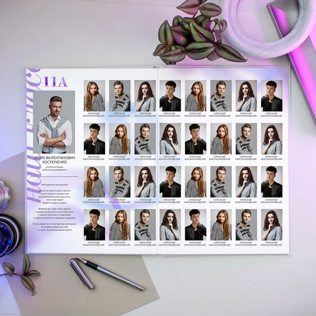 Дизайн альбома Ультра. Выпускной школьный альбом в Москве / Школьный фотограф Юлия Михайленко