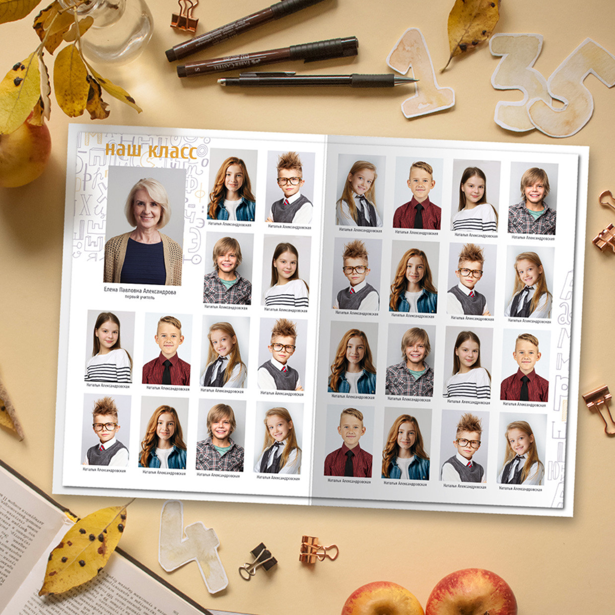 Дизайн альбома Алфавит. Выпускной школьный альбом в Москве / Школьный фотограф Юлия Михайленко