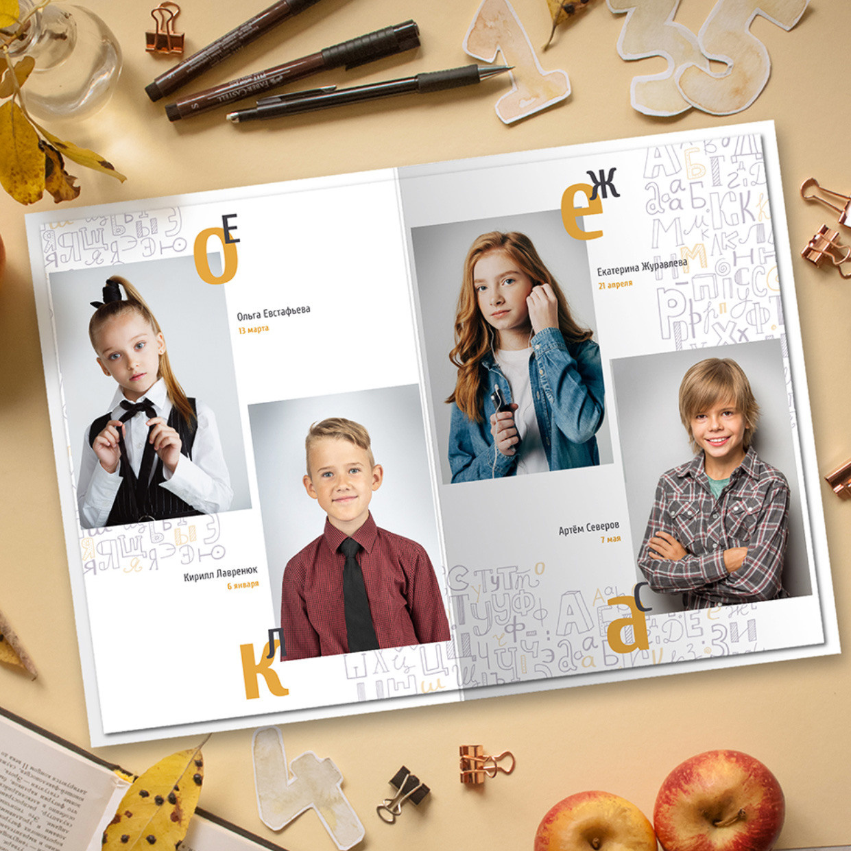 Дизайн альбома Алфавит. Выпускной школьный альбом в Москве / Школьный фотограф Юлия Михайленко