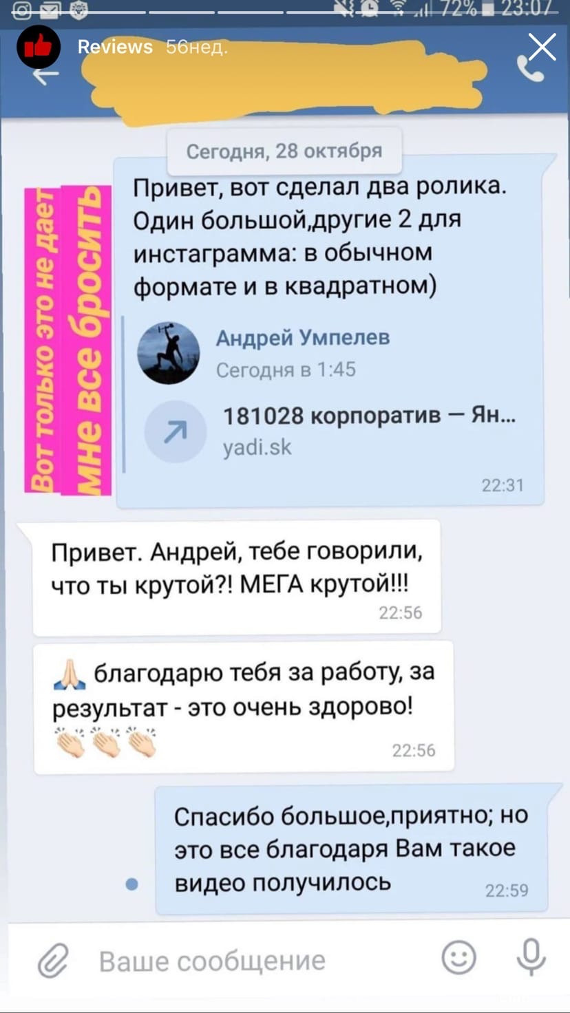 Отзывы. Свадебный видеограф Андрей Умпелев