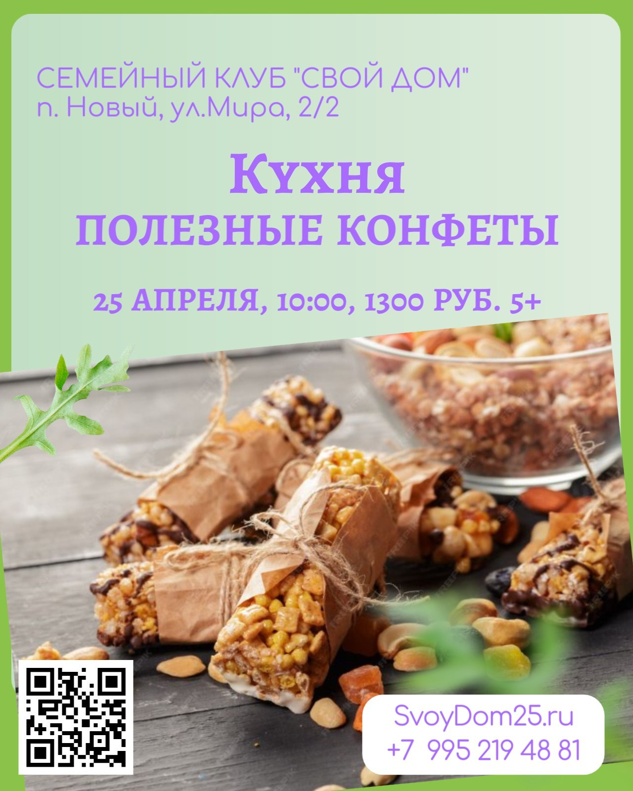 Мастер-класс по лепке из глины: подставка для колец в п. Новый | Свой Дом. Семейный клуб «Свой Дом»