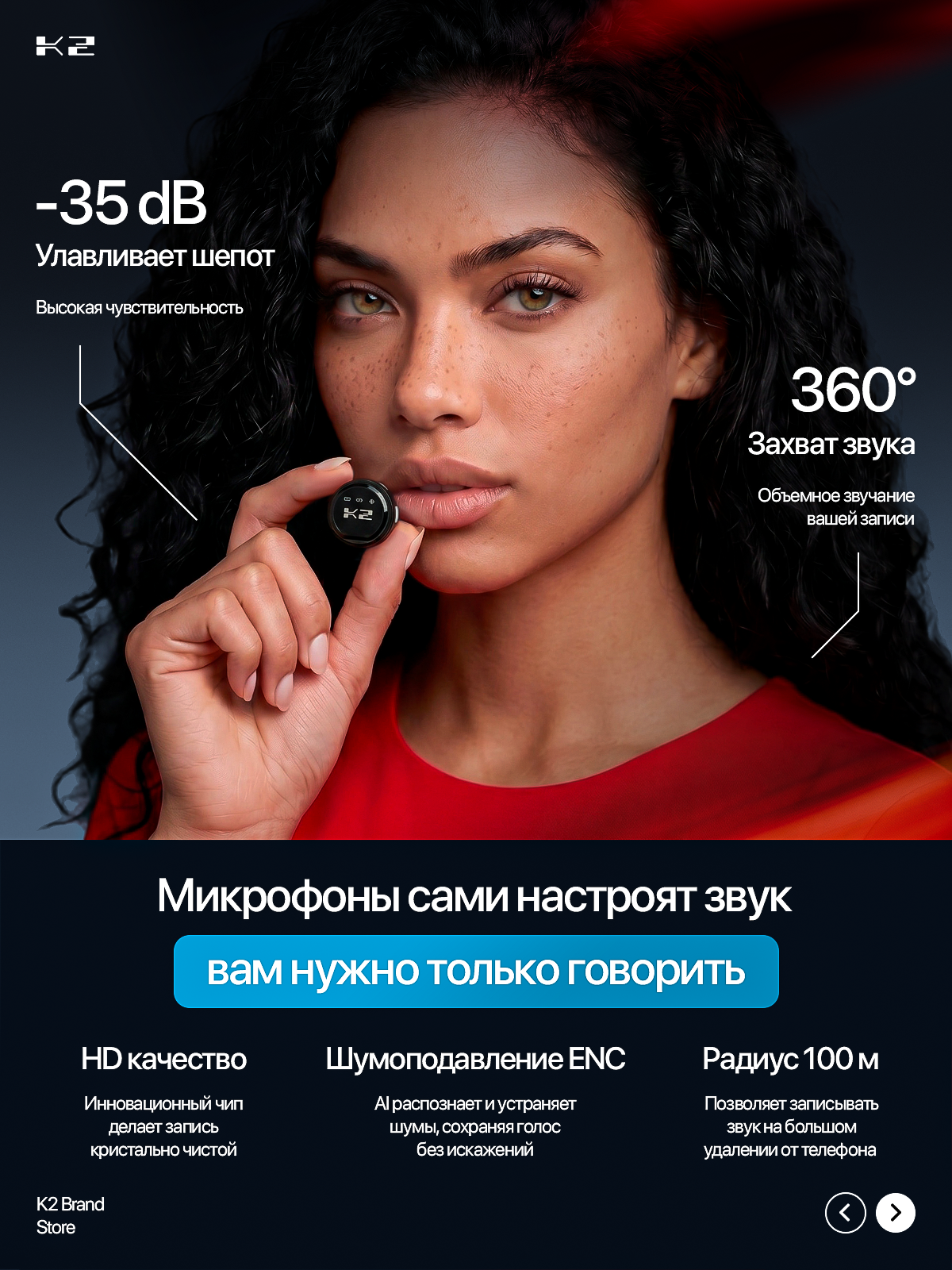 Петличный микрофон. Студия дизайна Вечтомова