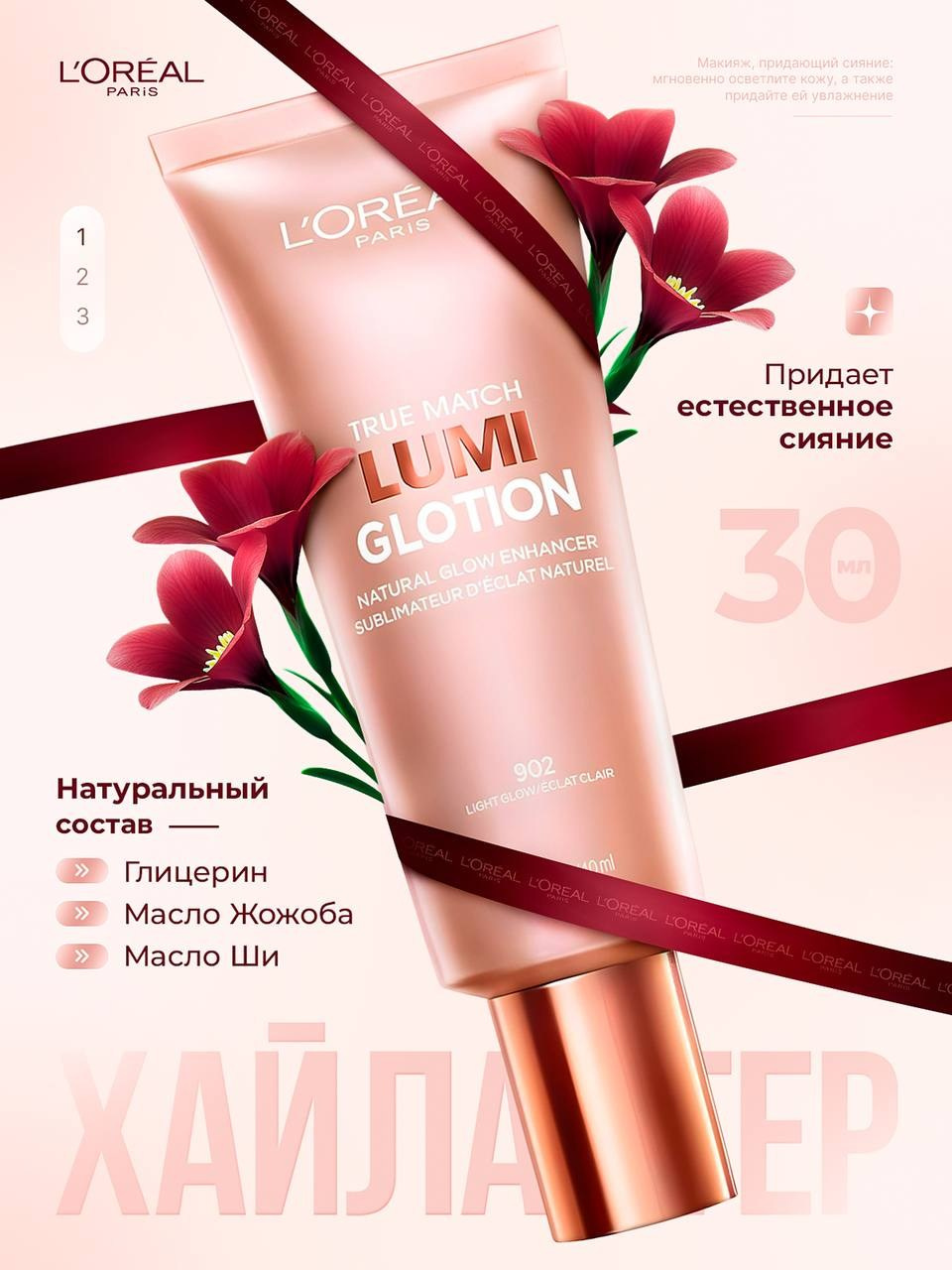 Хайлайтер. Студия дизайна Вечтомова