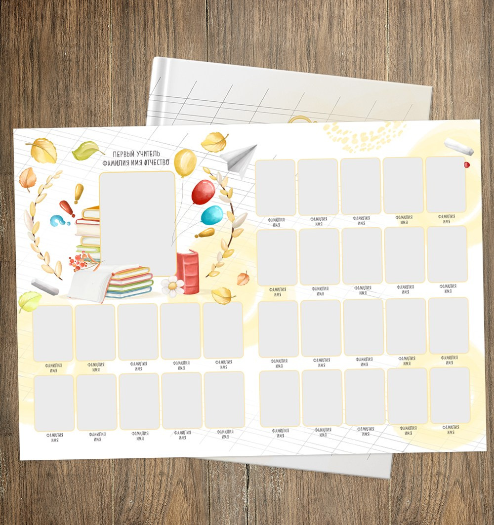 Фотокнига для 1 класса, дизайн «Добро пожаловать». Medlori fotobook Выпускные альбомы в Липецке Лариса Медведева