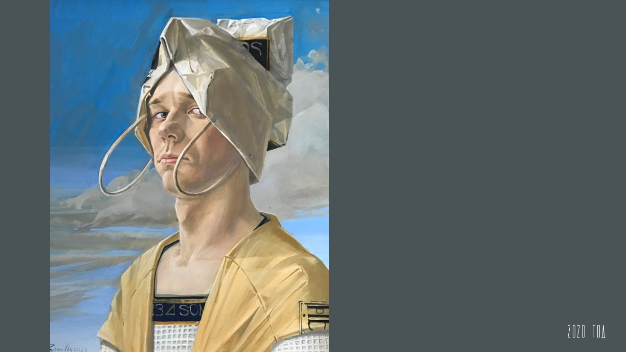 КОНСТАНТИН ЗАВИРАЛИН. Ассоциация художников монументалистов г. Москва