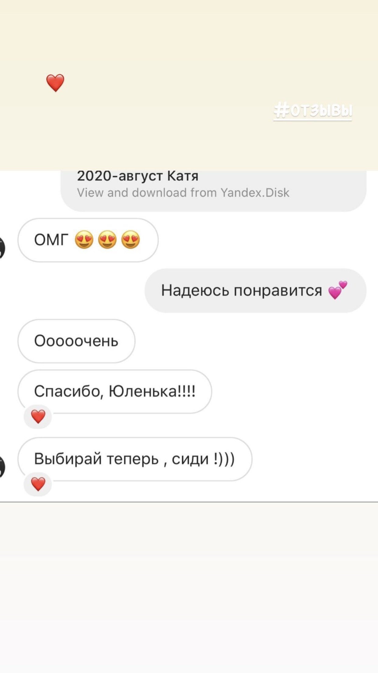 Отзывы. Фотограф в Санкт-Петербурге Юлия Магдич