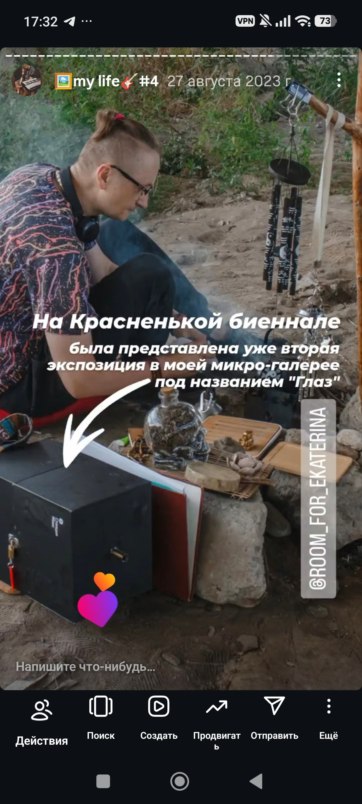HR — хронология проживания реальности. Роман Ходырев — художник, фотограф, музыкант, эзотериолог. Санкт-Петербург, Рига