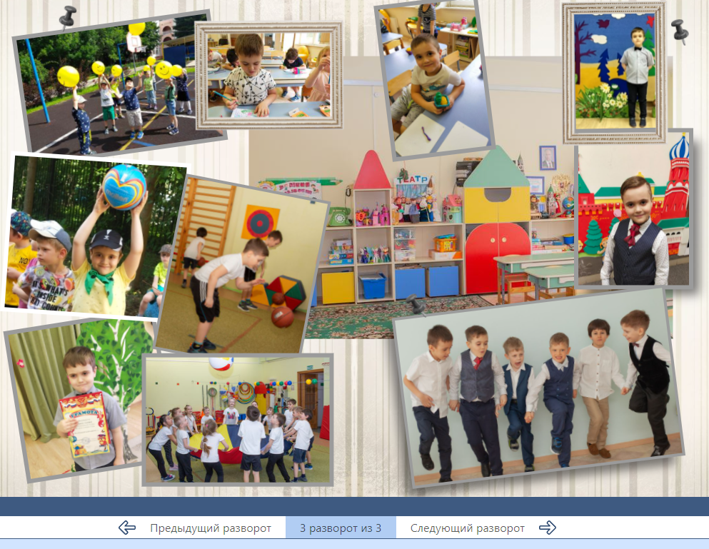 Детский сад