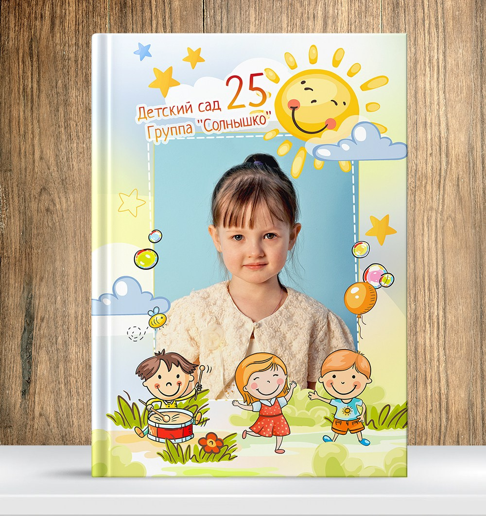 Выпускной альбом для детского сада «Будет лето».2 обложки (с&nbsp;фото и&nbsp;без на&nbsp;выбор) и&nbsp;6 разворотов.&nbsp;&nbsp;