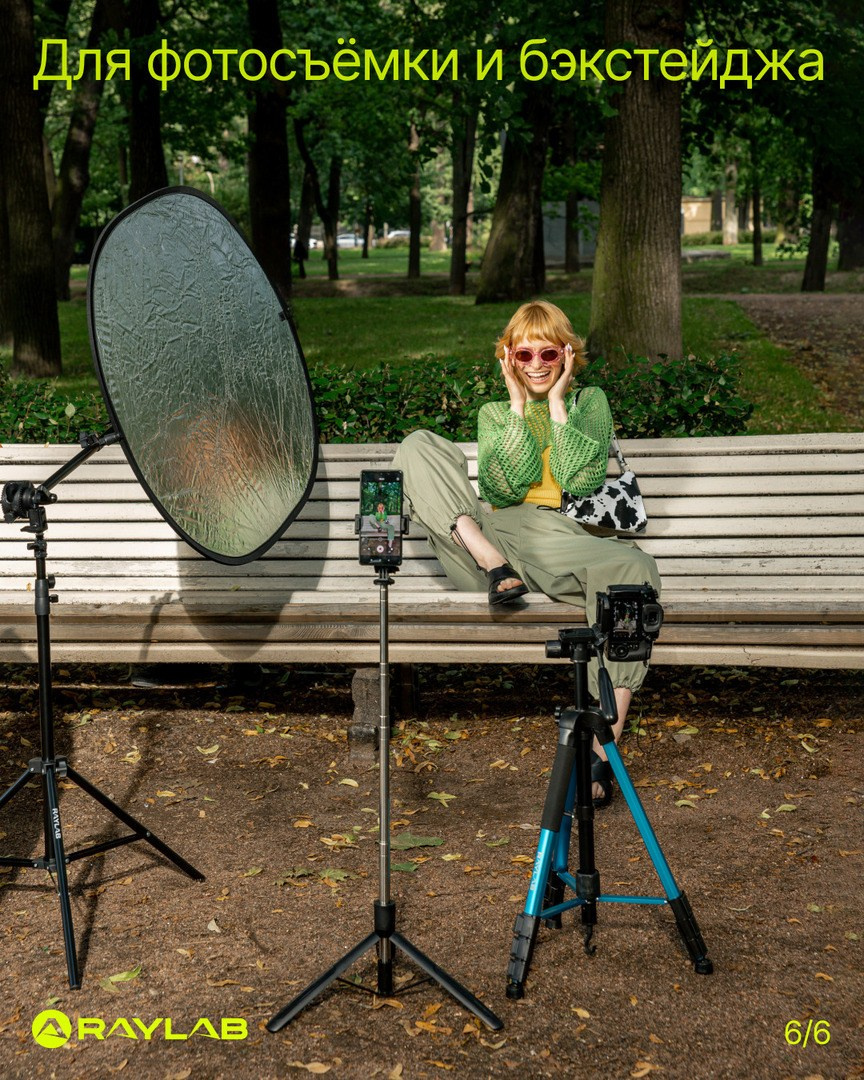 Фотосъемка для бренда raylab штативы, отражатели, микрофоны, товары. Фотограф в Санкт-Петербурге и Москве
