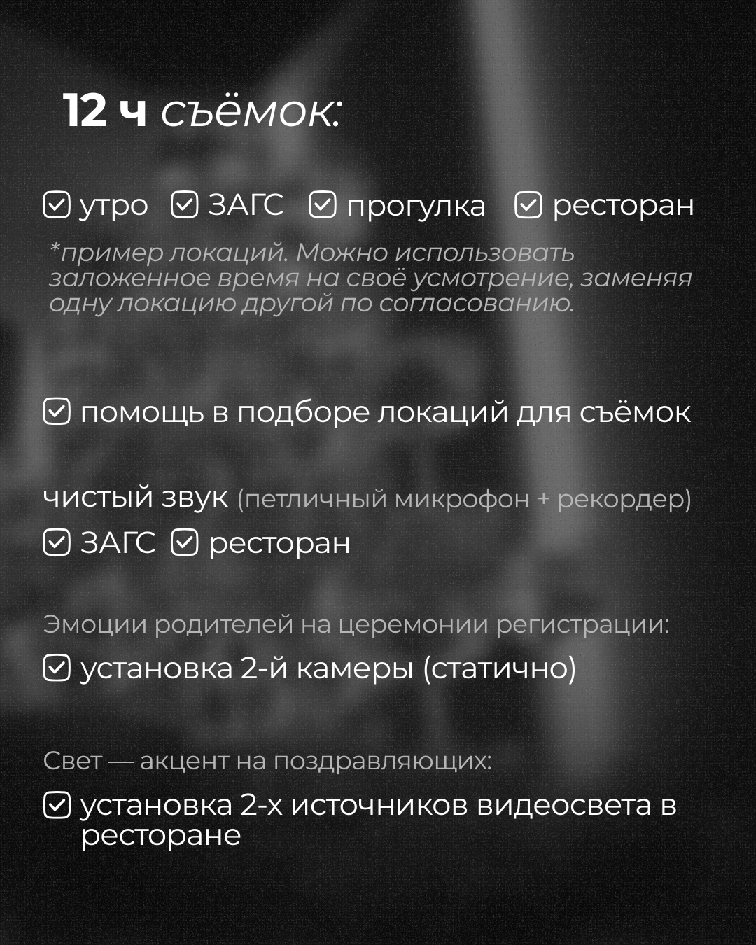 Свадебные видео. Видеограф в Новом Уренгое