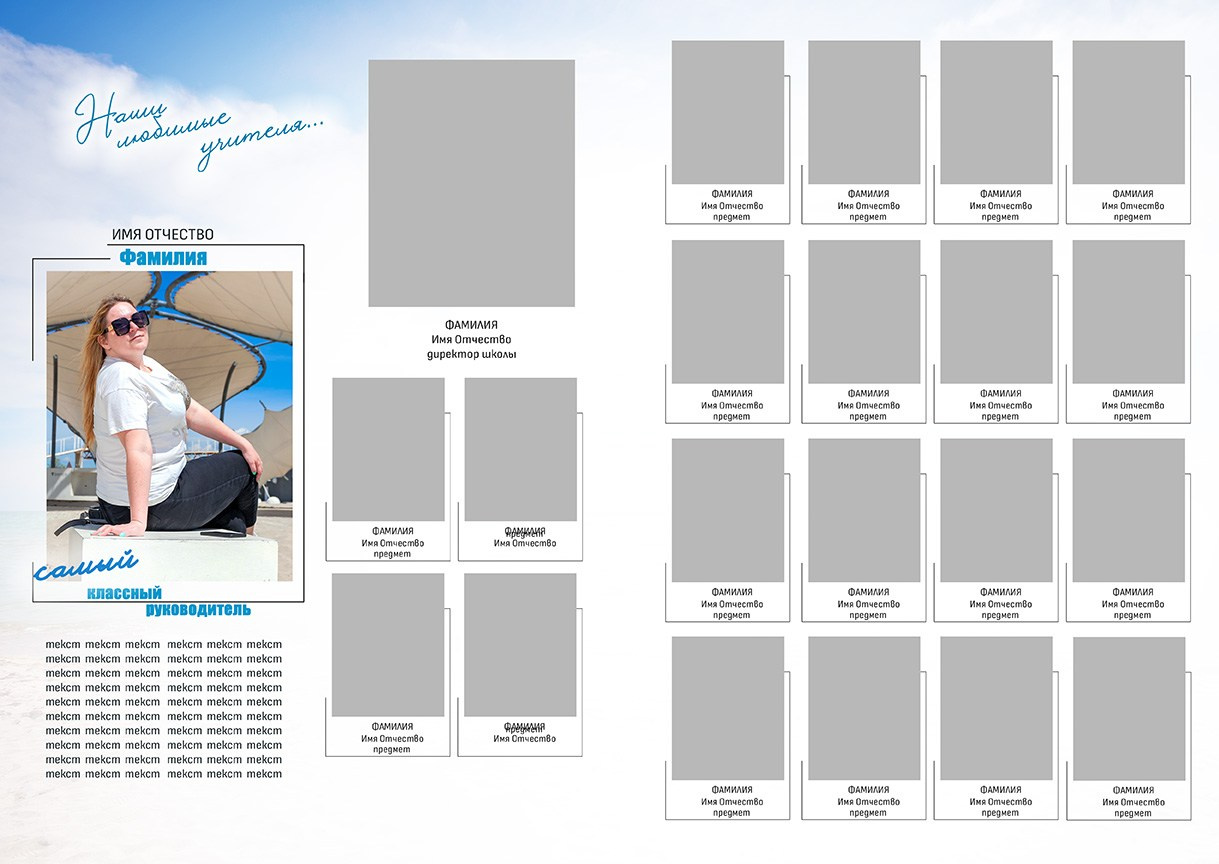 Школьный альбом (фотокнига), дизайн «ПРОСТОР». Школьный фотограф в Евпатории