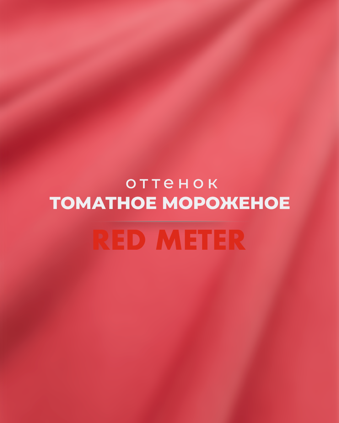 Съёмка для соц.сетей. Профессиональный фотограф в Москве и МО