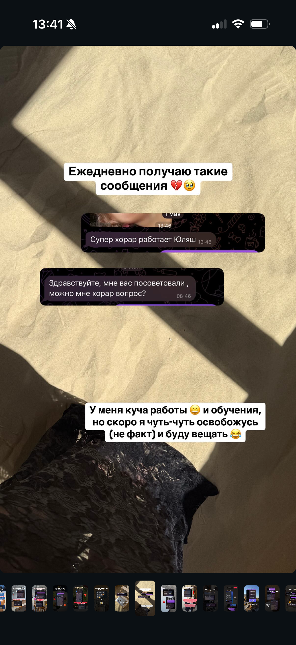 Астролог Юлия