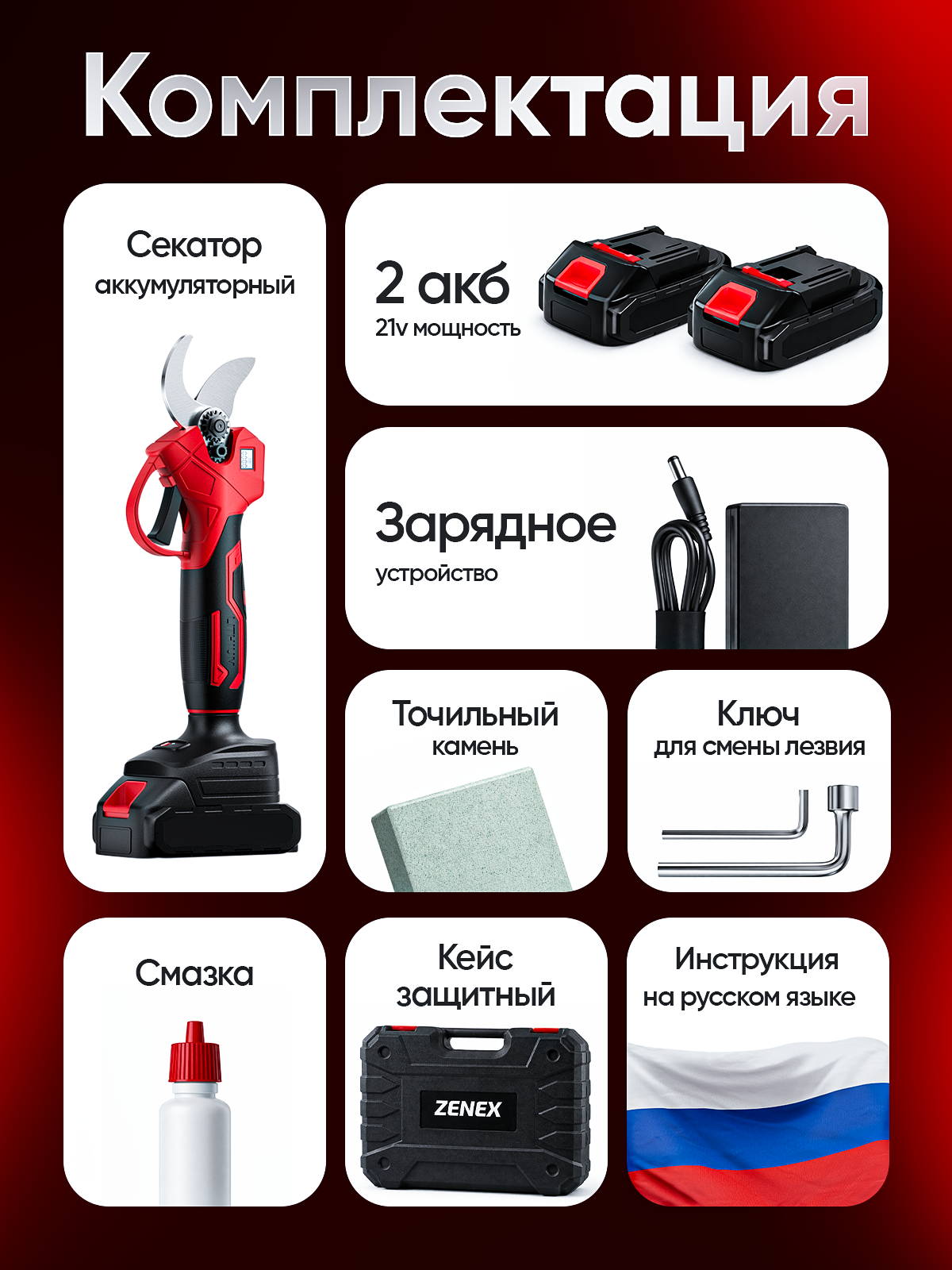 Секатор // работа дизайнера студии. Дизайн для маркетплейсов