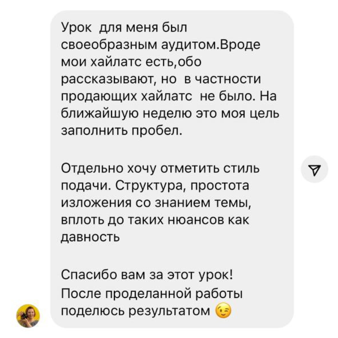 Highlights фотографа, которые работают 24/7. Фотошкола | Фотограф в Краснодаре Марина Туник