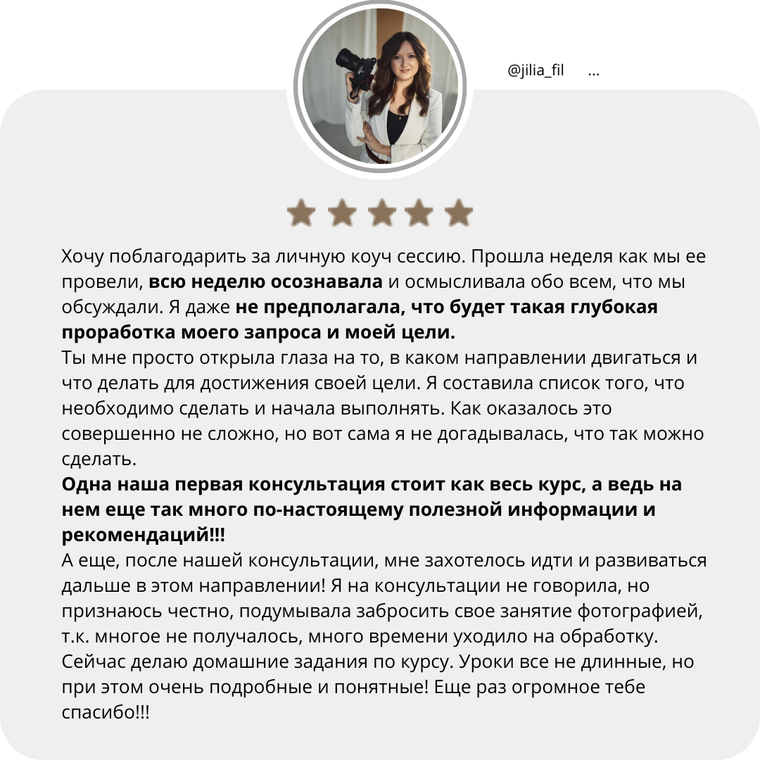 Индивидуальная консультация. Фотошкола | Фотограф в Краснодаре Марина Туник