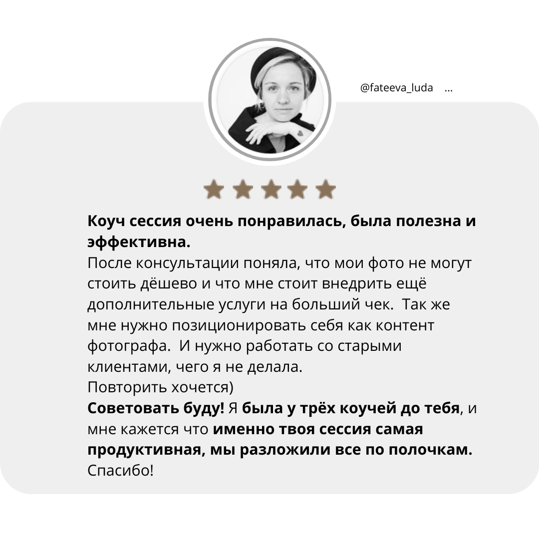 Индивидуальная консультация. Фотошкола | Фотограф в Краснодаре Марина Туник