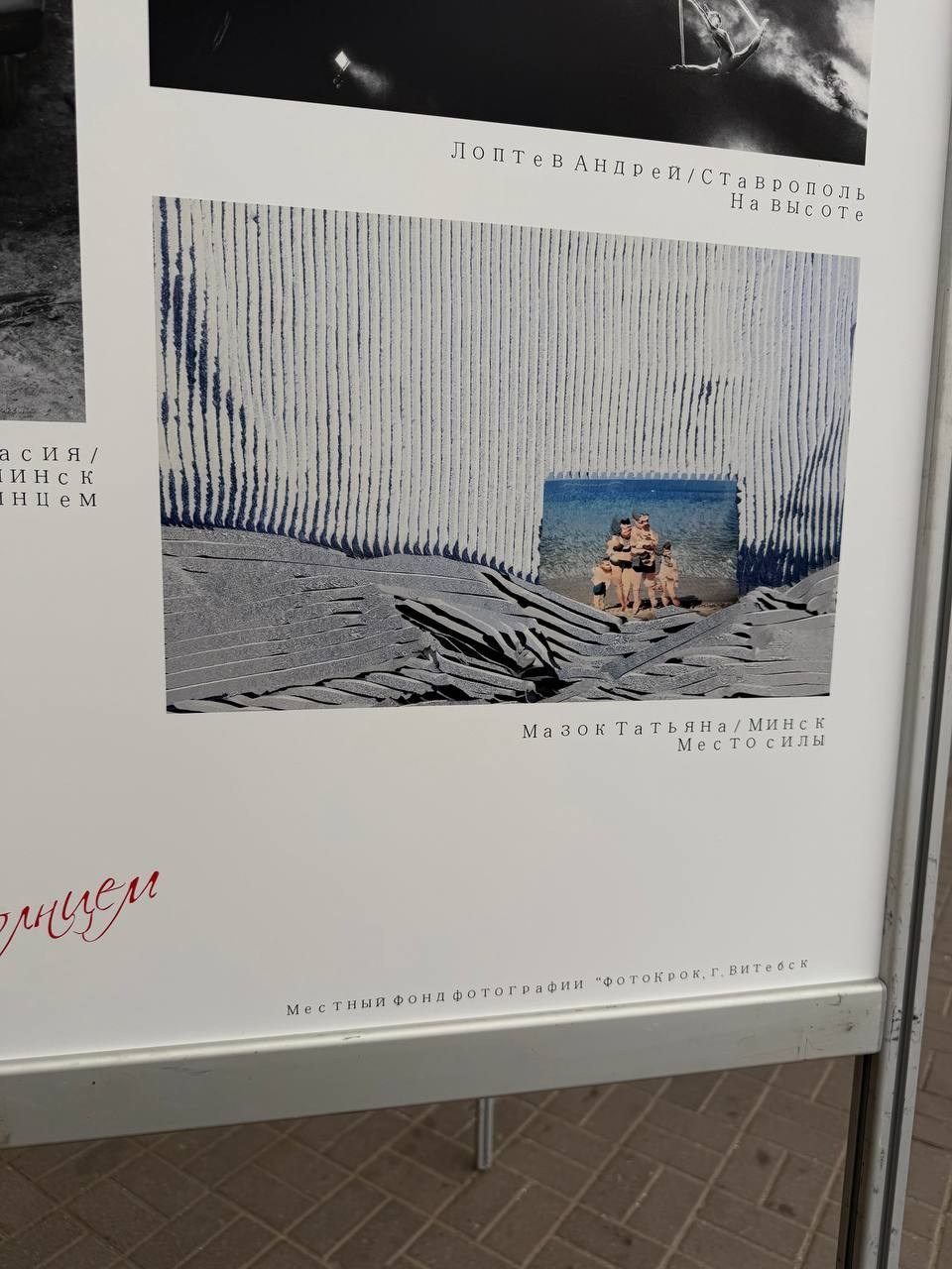 Фотокрок 2025. Tatyana Mazok творческий фотограф в Минске