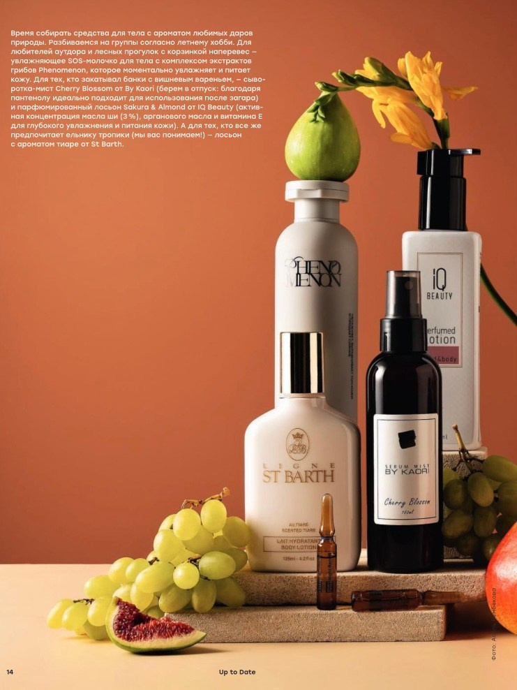 World Class Осень 2024. Асель Рембекова