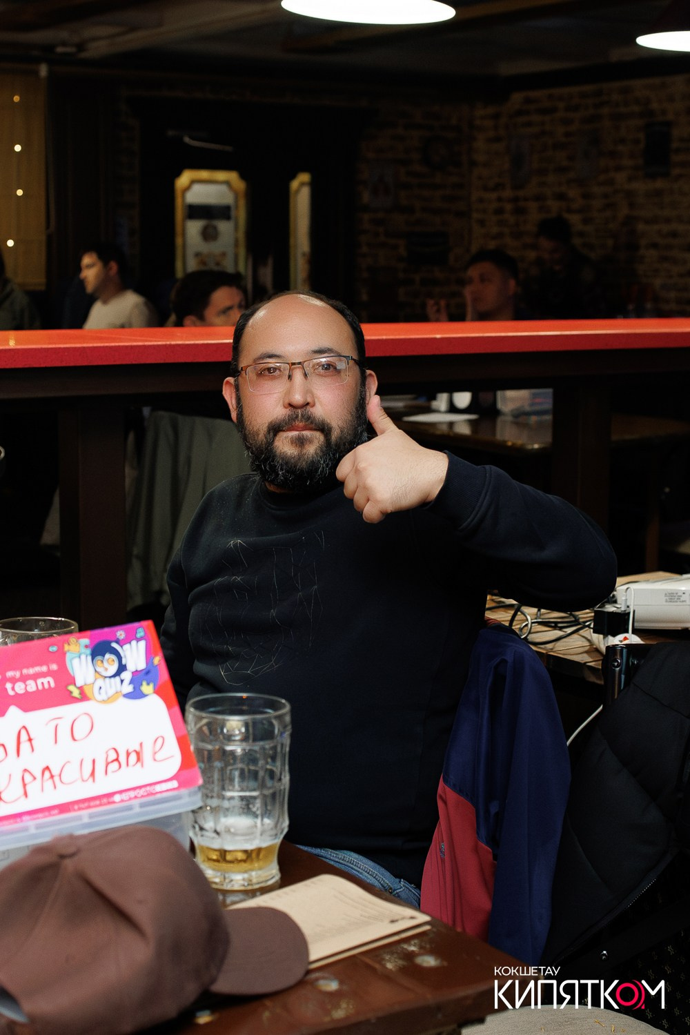 WOW QUIZ. КИПЯТКОМ КОКШЕТАУ