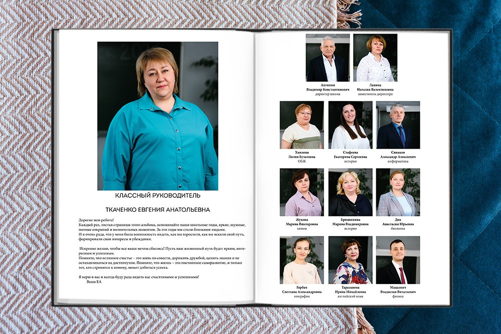 Выпускной альбом «Большой альбом про нас». Студия выпускных альбомов Ольги Галкиной. Томск