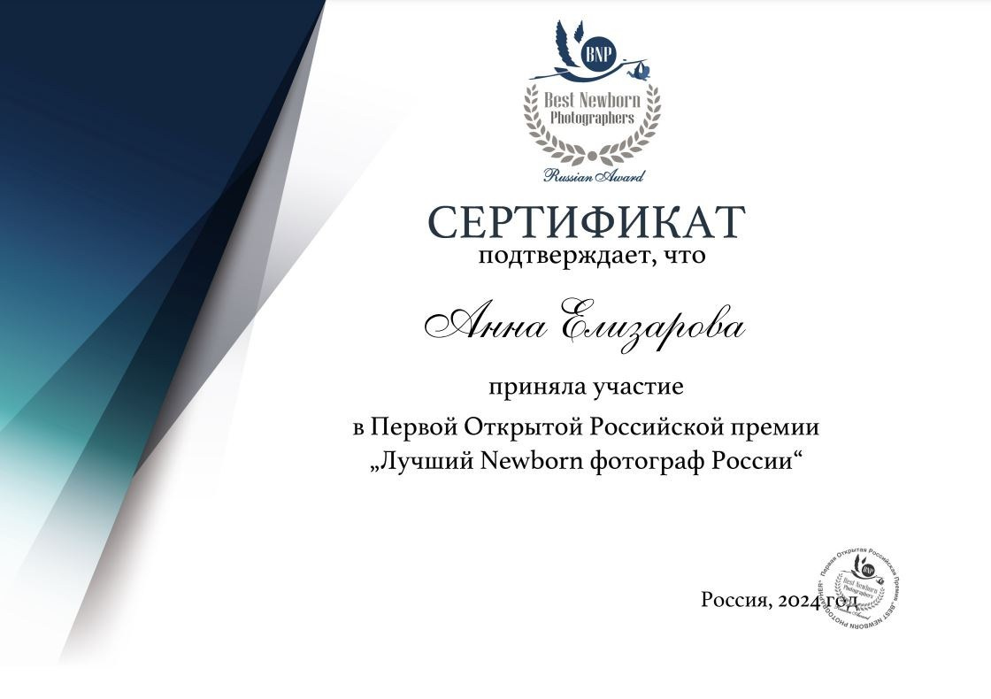 Newborn фотограф в Москве — Фотофеи. Съемка новорожденных и детей до года