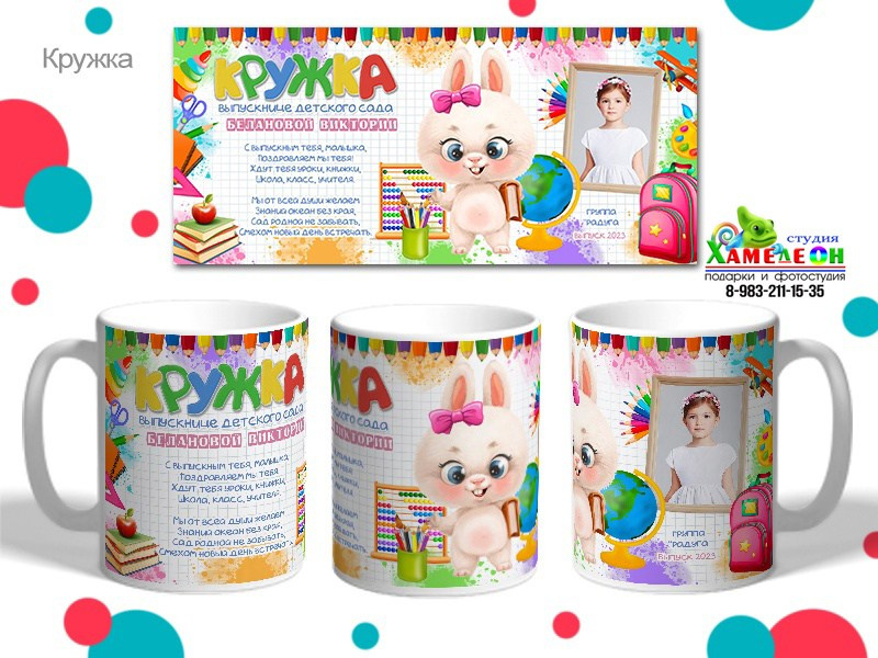 КРУЖКИ. Детский и Школьный фотограф Светлана Гулова