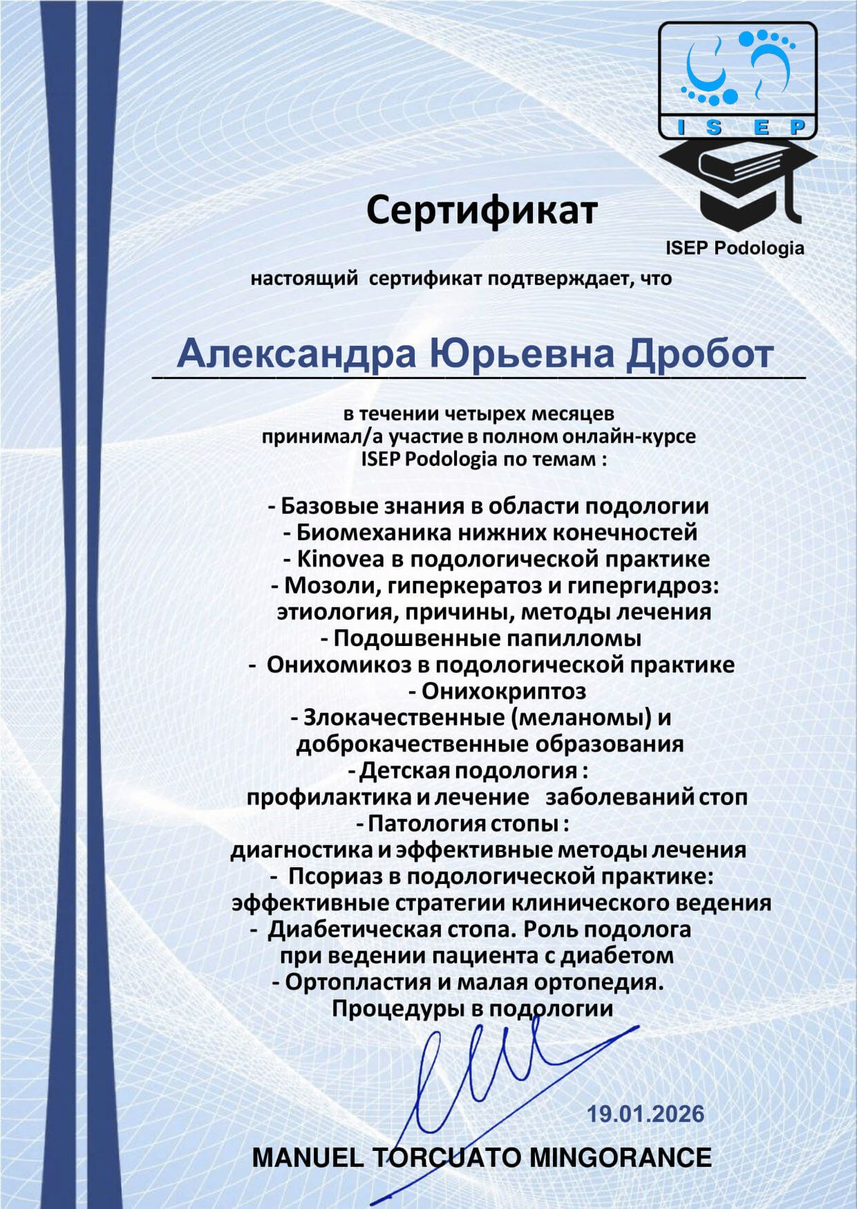 Подолог г. Хабаровск — центр здоровой стопы «FOOTTIME»