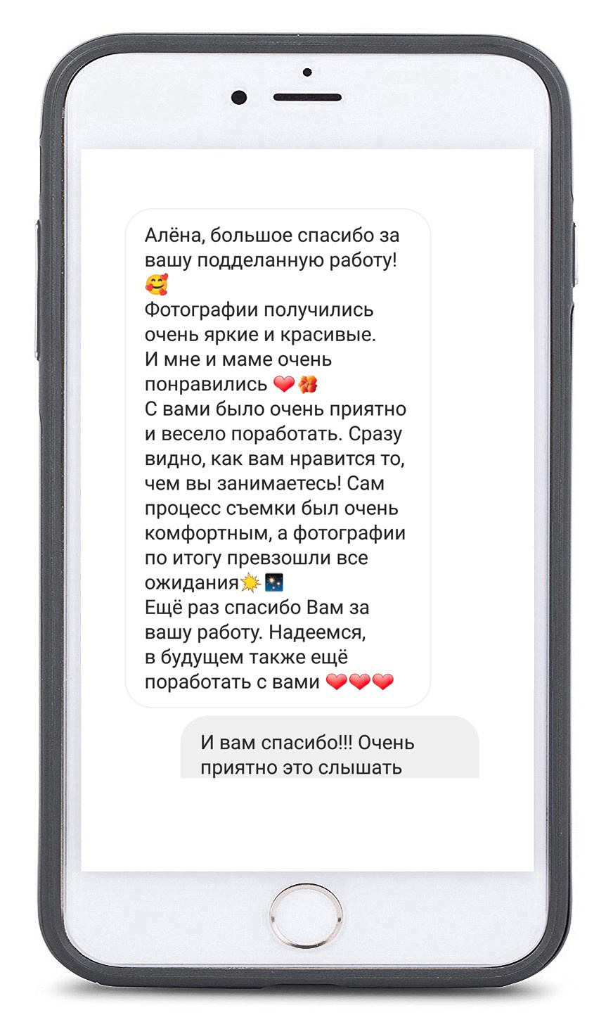 Отзывы из соц.сетей. Зотова Алена — семейный и женский фотограф в Зеленограде