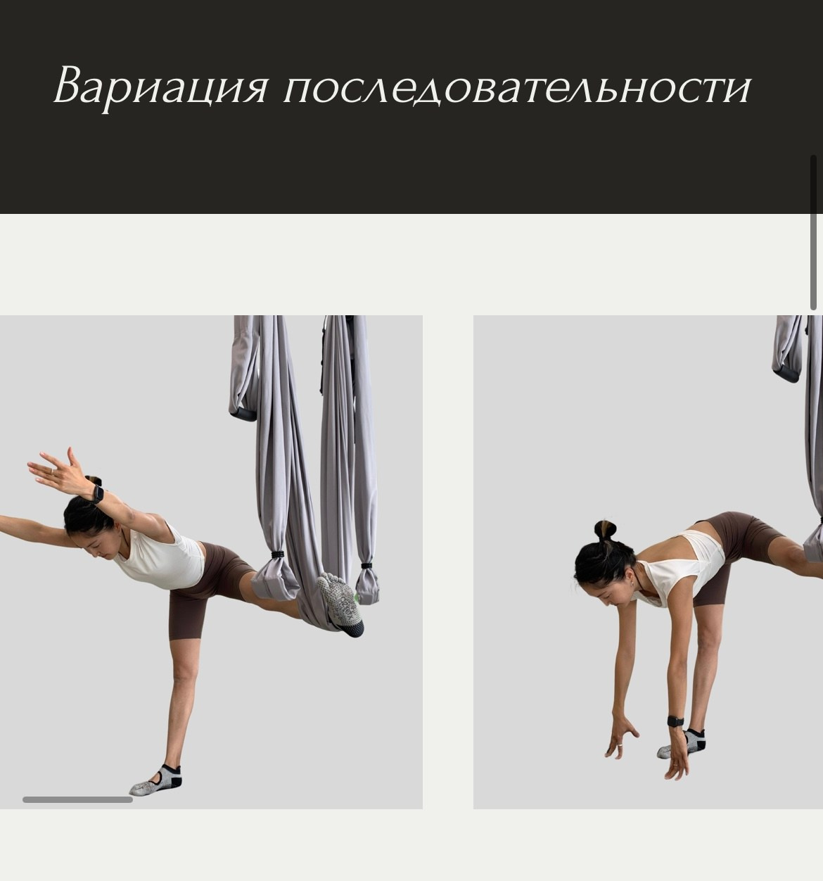 Флай йога, aerial yoga, аэро йога, связка в гамаке, позы в гамаке, aerial yoga exercise, fly yoga practice, fly yoga low, низкий гамак. Преподаю и провожу обучение по флай йоге