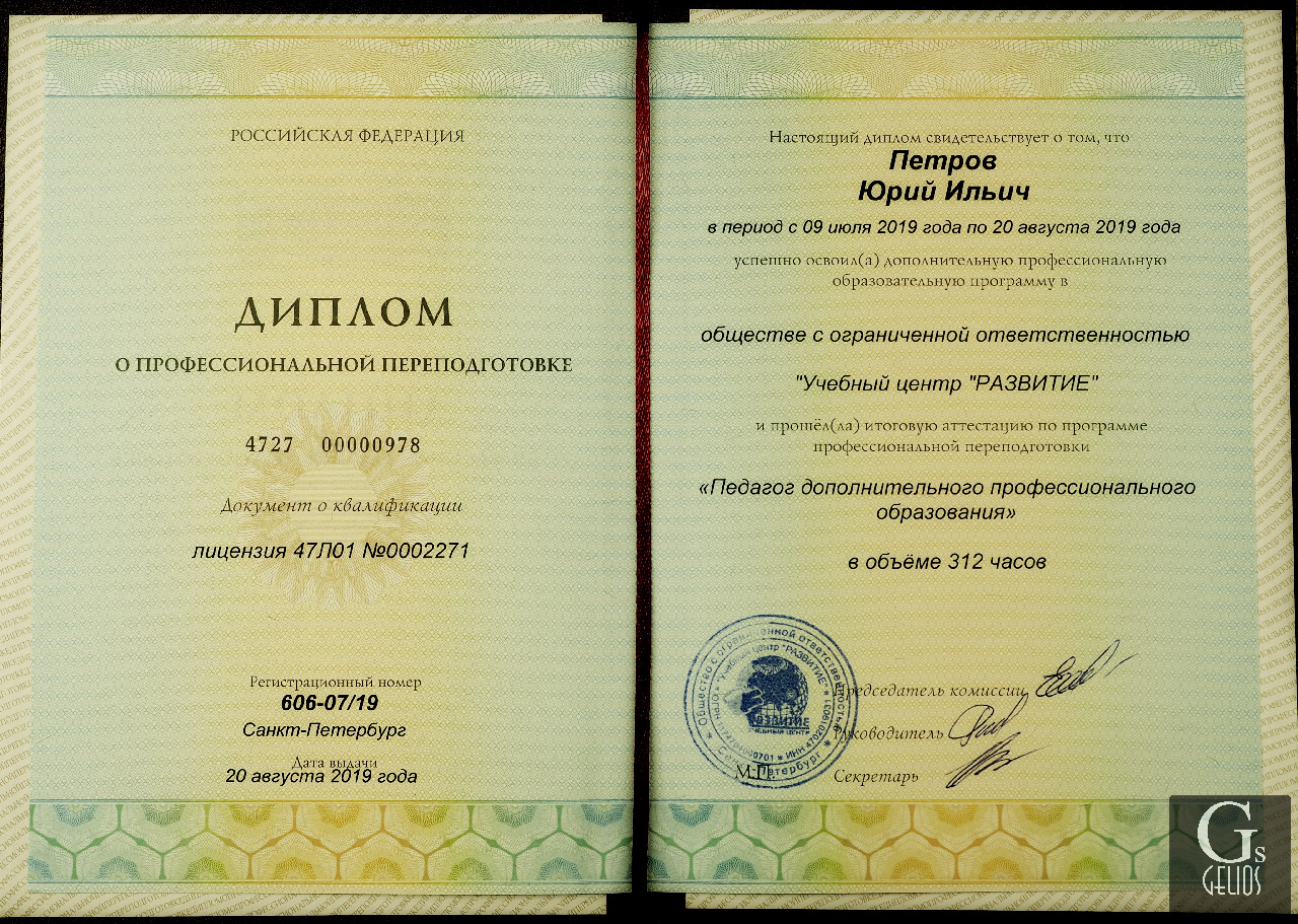 Документы по аккредитации. Фото школа, обучение фотографии в Калининграде