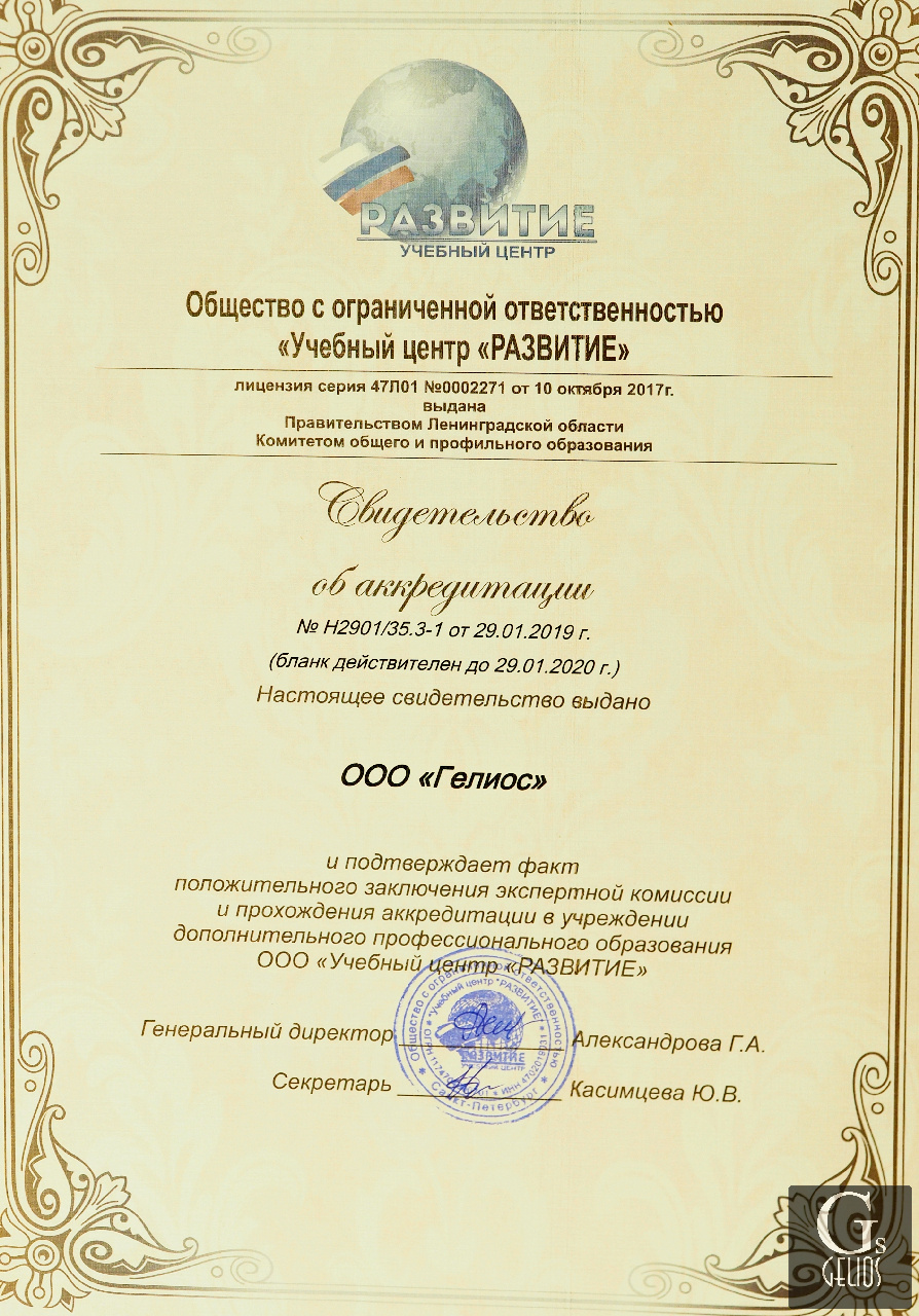 Документы по аккредитации. Фото школа, обучение фотографии в Калининграде